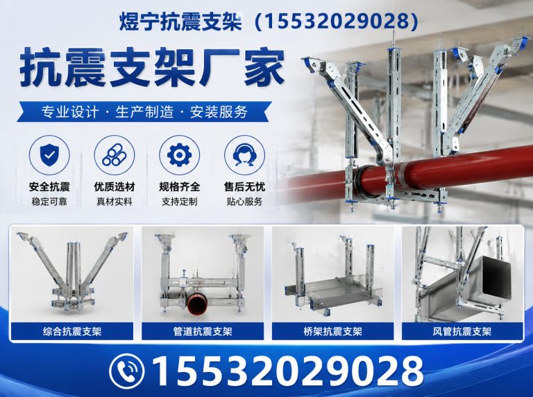 晋中煜宁抗震支架展示图