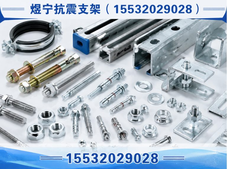 晋中建筑预埋件展示图